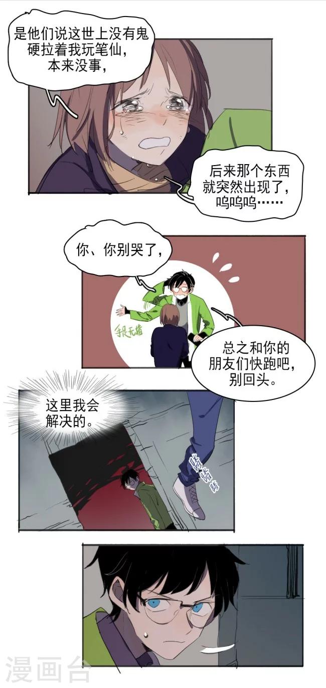 人间值得by春风遥免费阅读漫画,第1话中1图