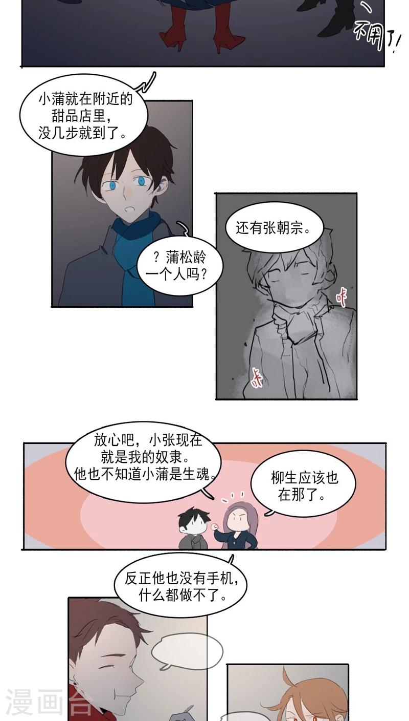 人间志异录最后结局漫画,第28话下1图