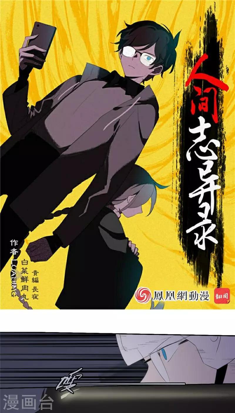 人间值得这本书讲的是什么漫画,第23话上1图