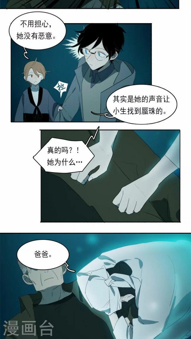 人间空间时间和人漫画,第9话下2图