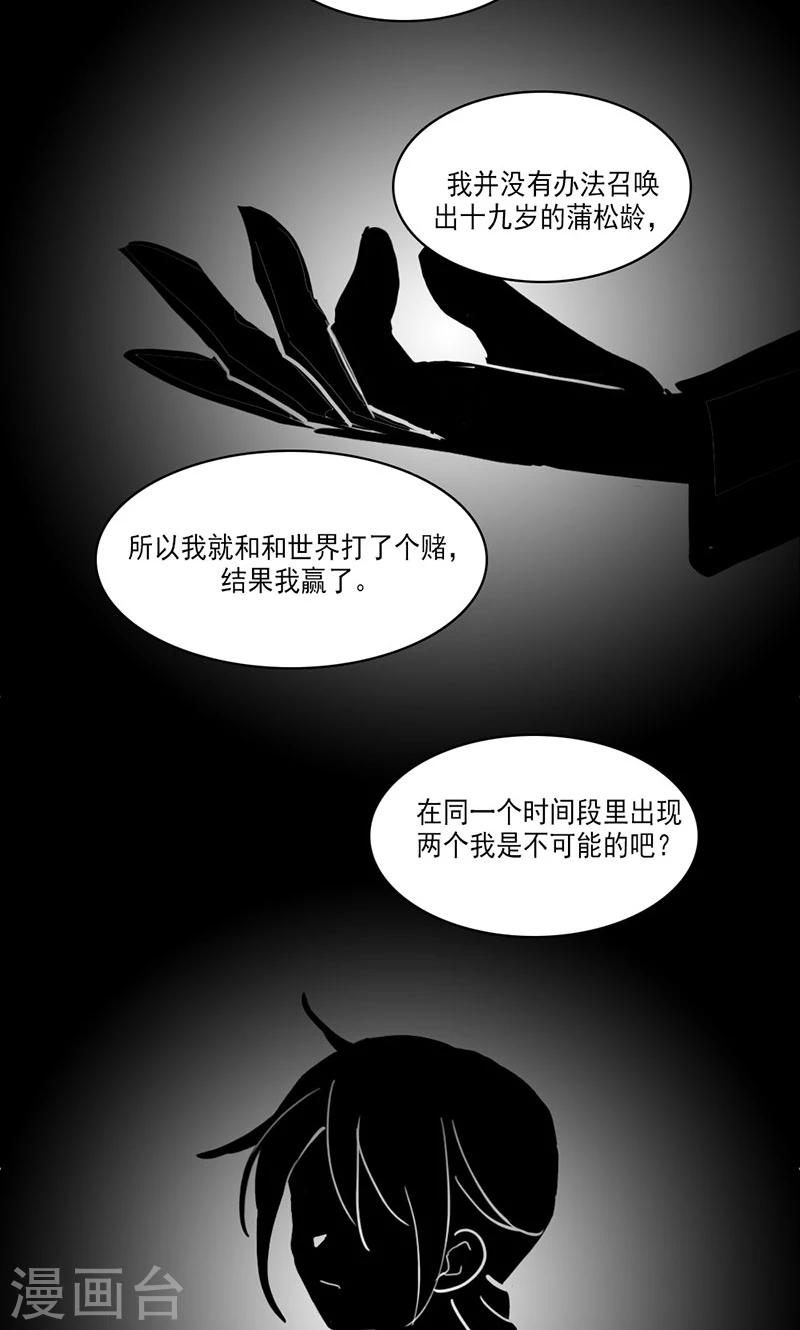 人间之尊41至81集免费播放漫画,最终话2图