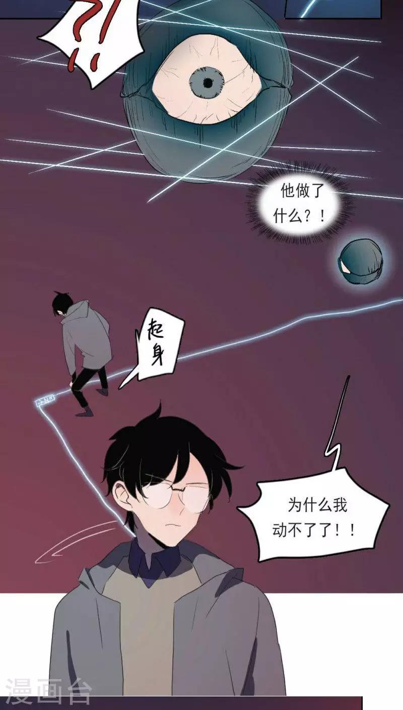 人间值得春风遥漫画,第14话上2图