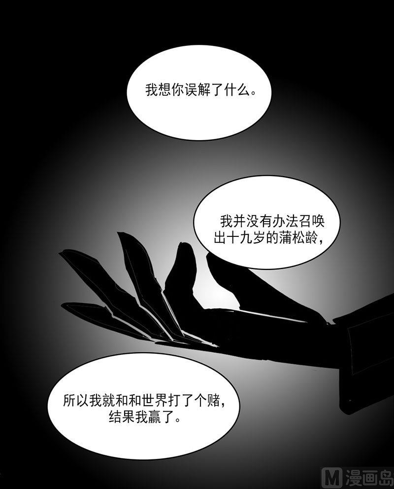 人间志异录漫画,第38话1图