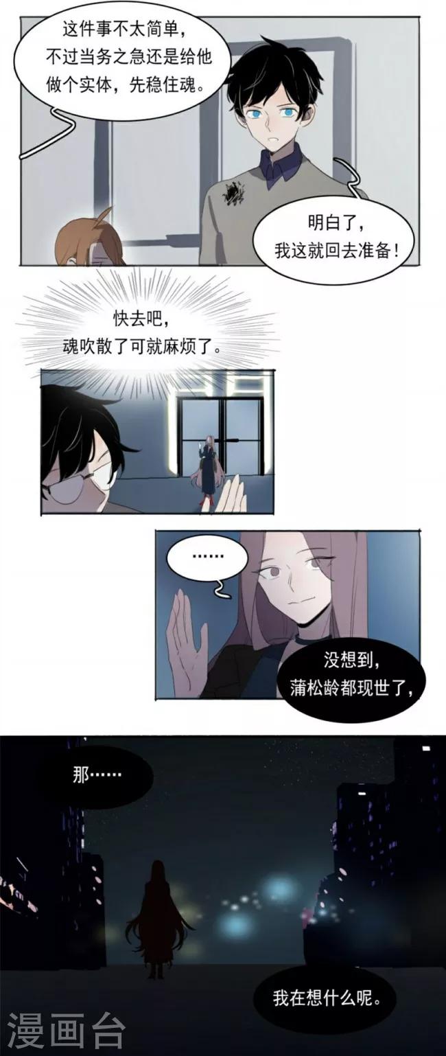 人间艺术指南综艺漫画,第2话下1图