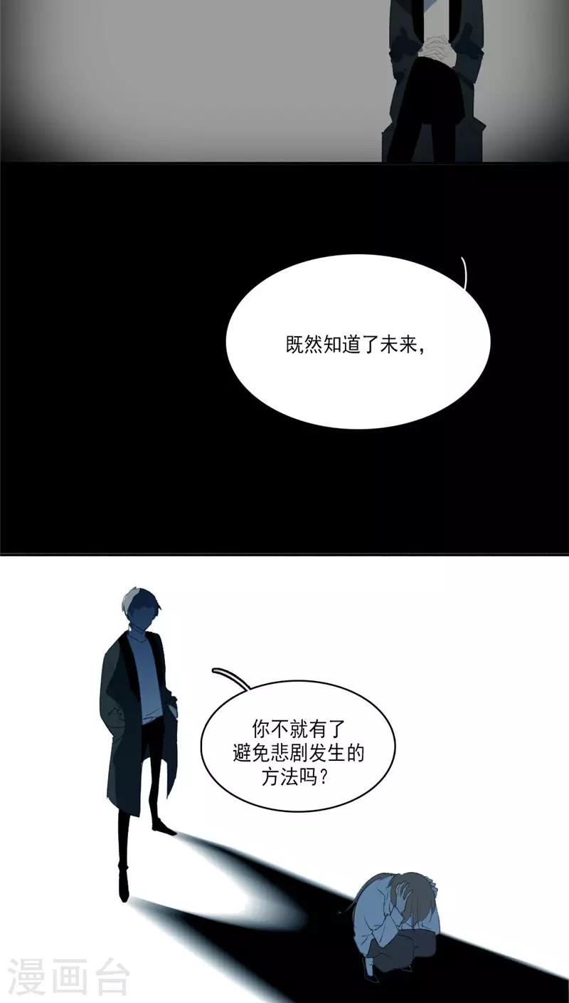 人间至味是清欢电视剧免费观看全集完整版漫画,第36话2图