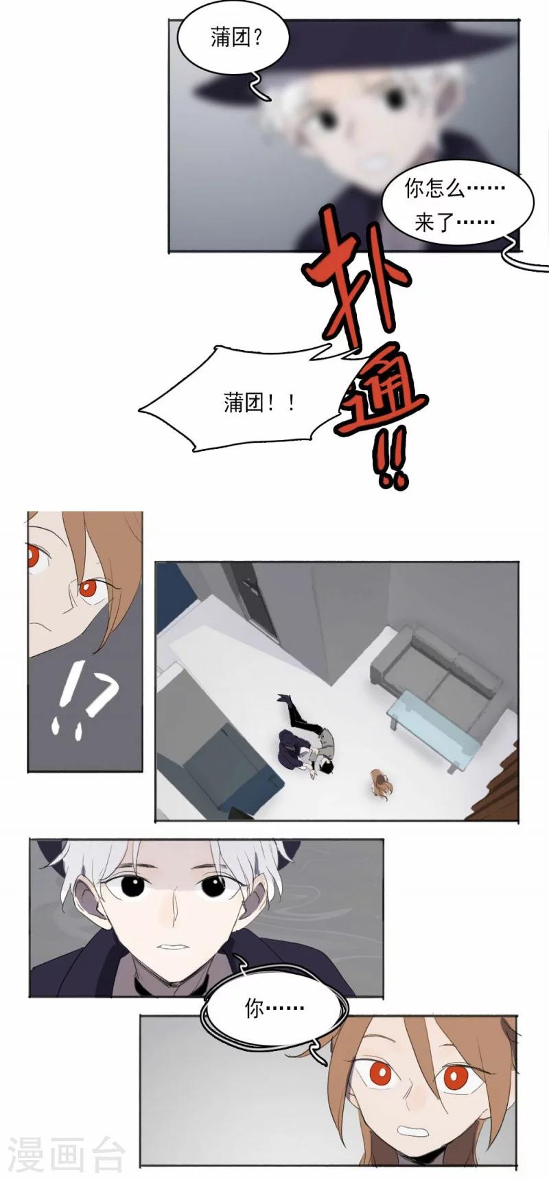 人间志异录漫画,第3话下1图