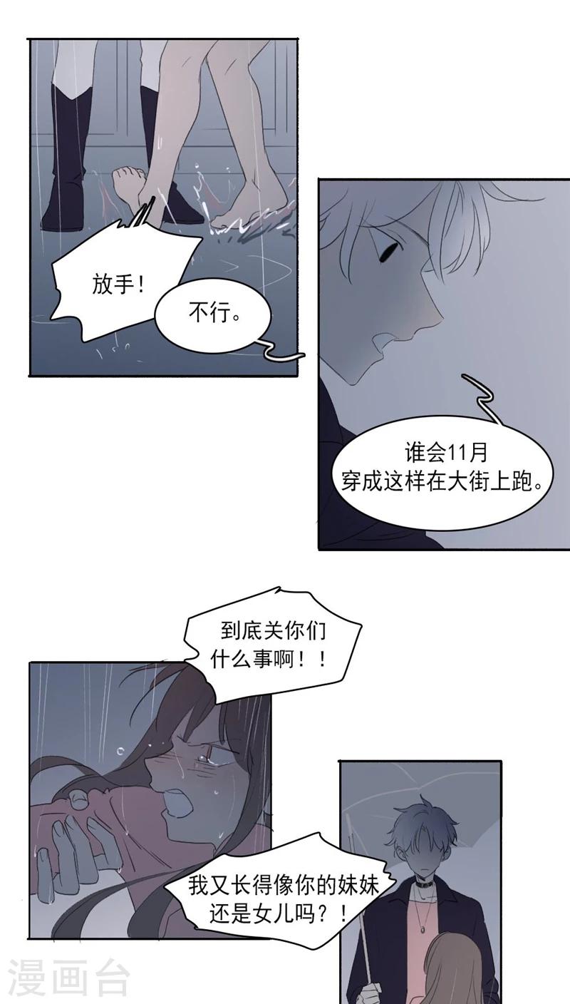 人间志味是清欢分集介绍漫画,第26话上1图