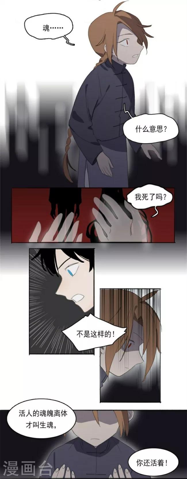 人间艺术指南综艺漫画,第2话下1图