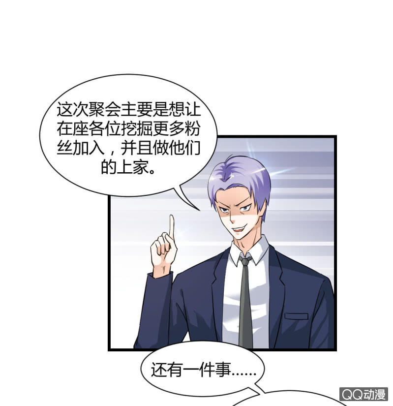 超能奥妙哪个洗得干净漫画,我也不想长得丑啊2图