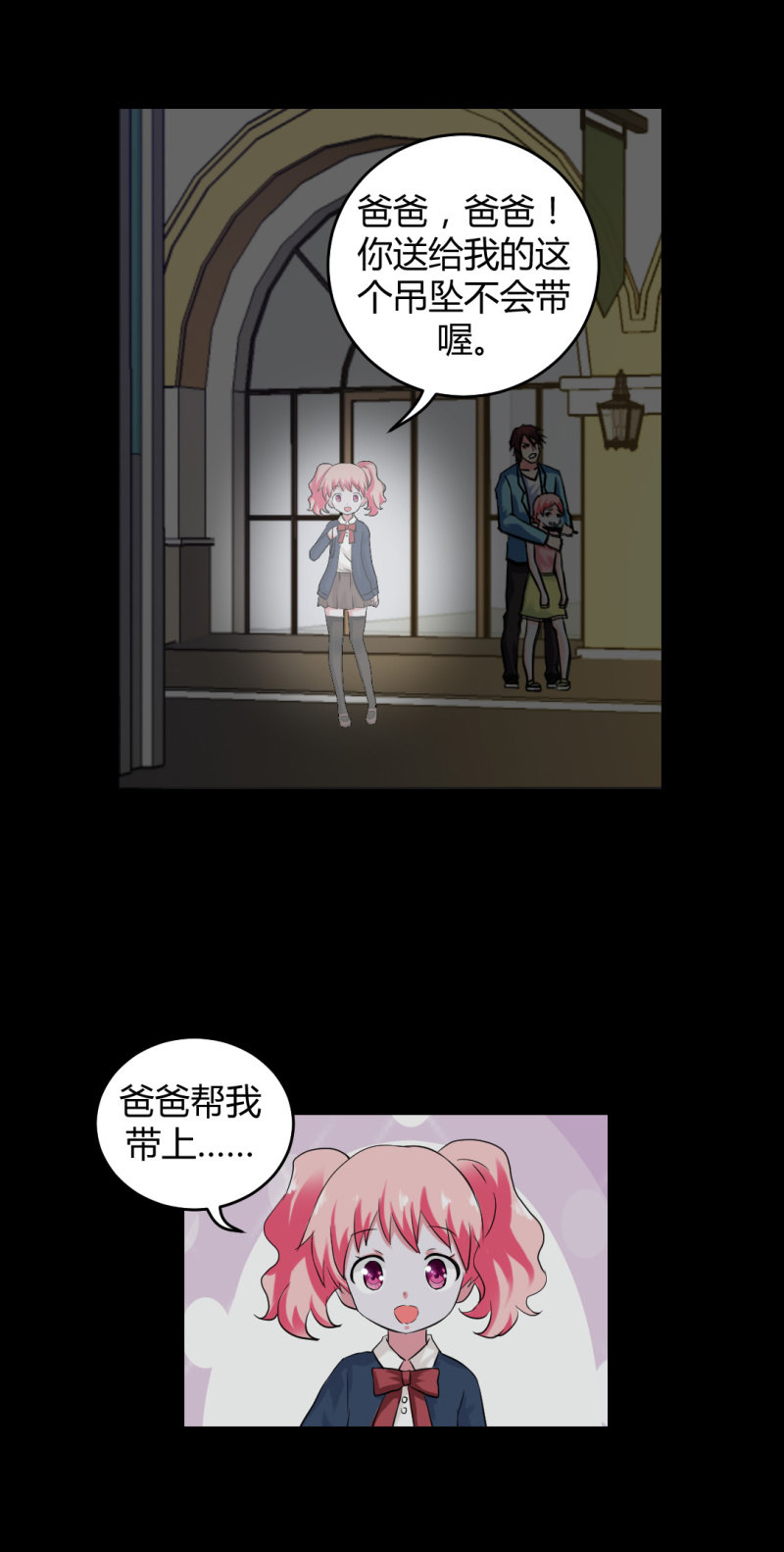 超能阿布拉拉裤漫画,二元一次方程式2图