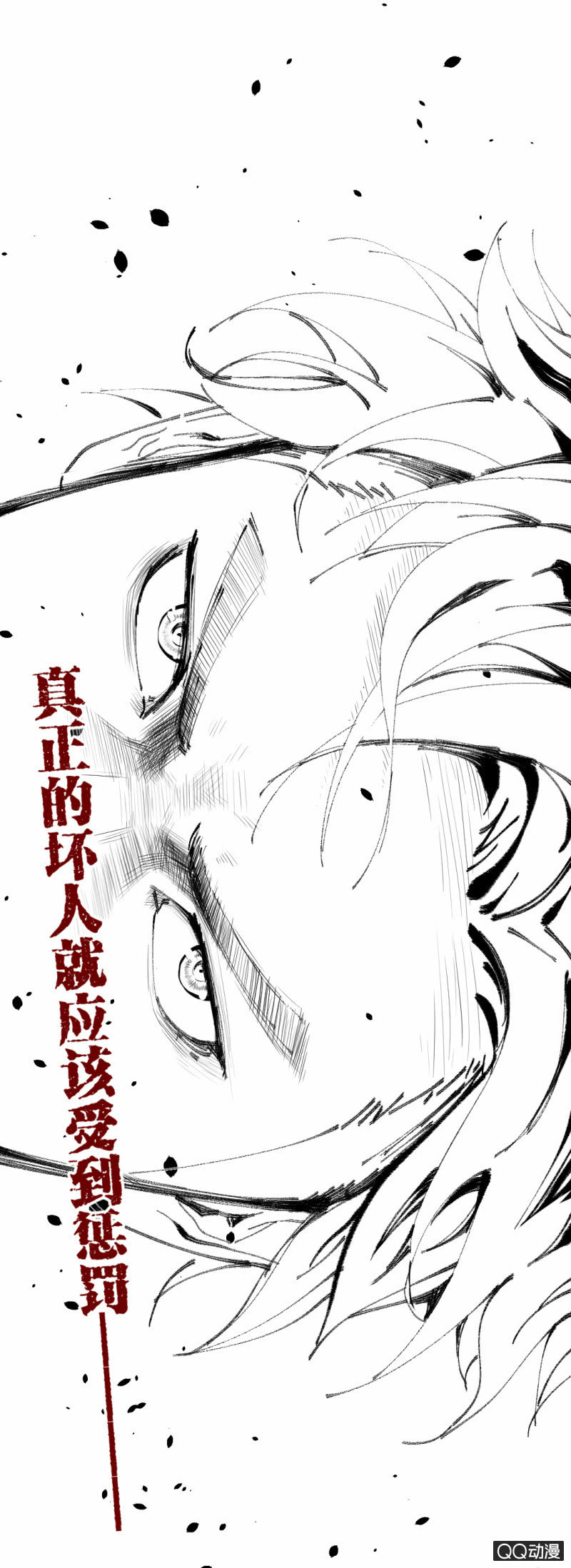 超能阿布拉拉裤漫画,真正的坏人应该受到惩罚！（第一季完结）2图