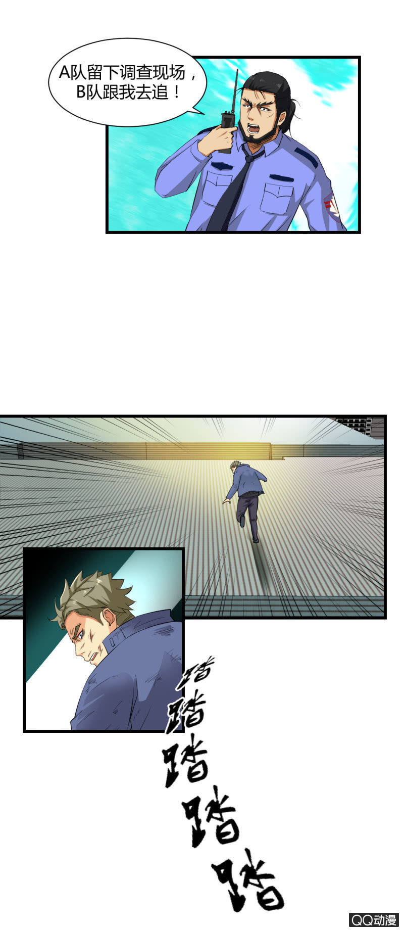 超能阿布拉拉裤漫画,游戏！1图