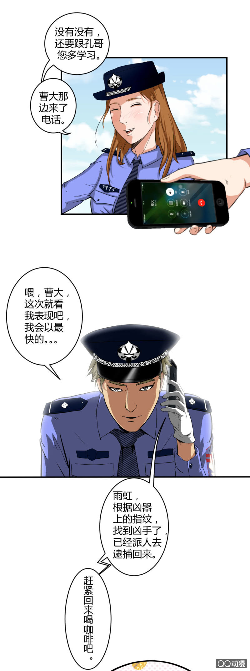 超能阿布头像漫画,你是凶手？2图