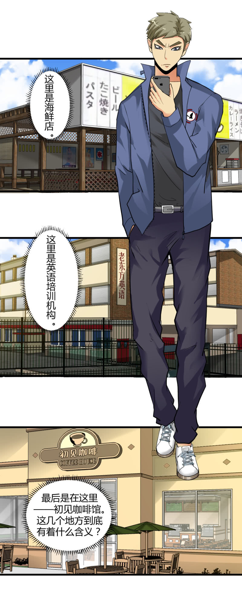 超能阿布拉拉裤漫画,神秘组织“CN”2图