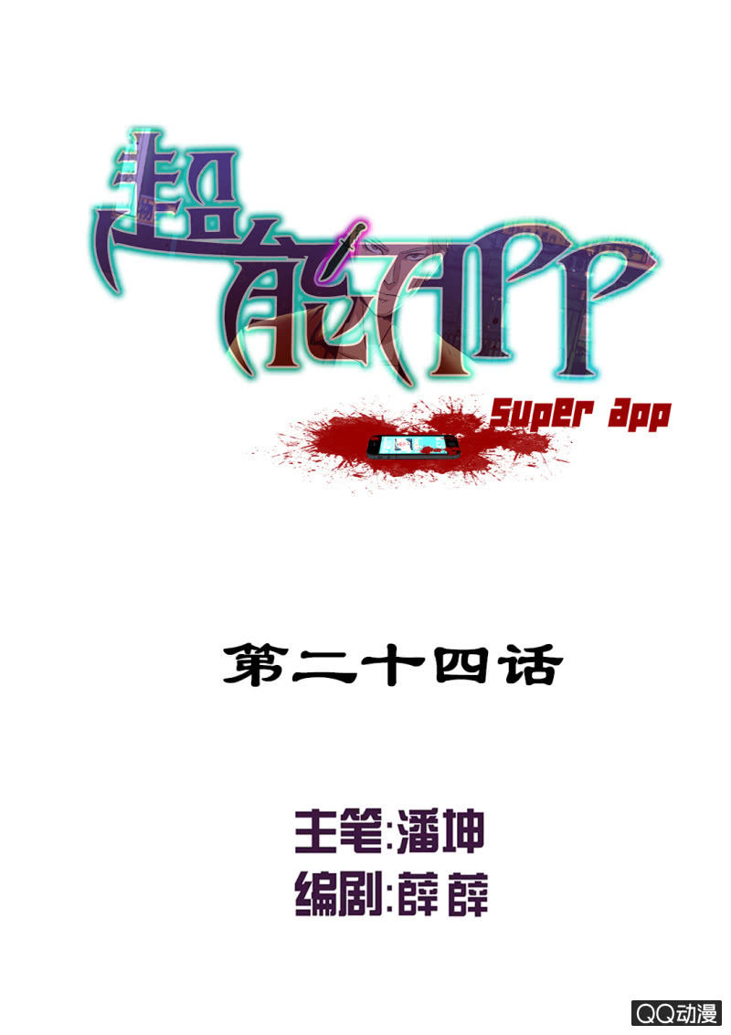 超能apg好用吗漫画,游戏！1图