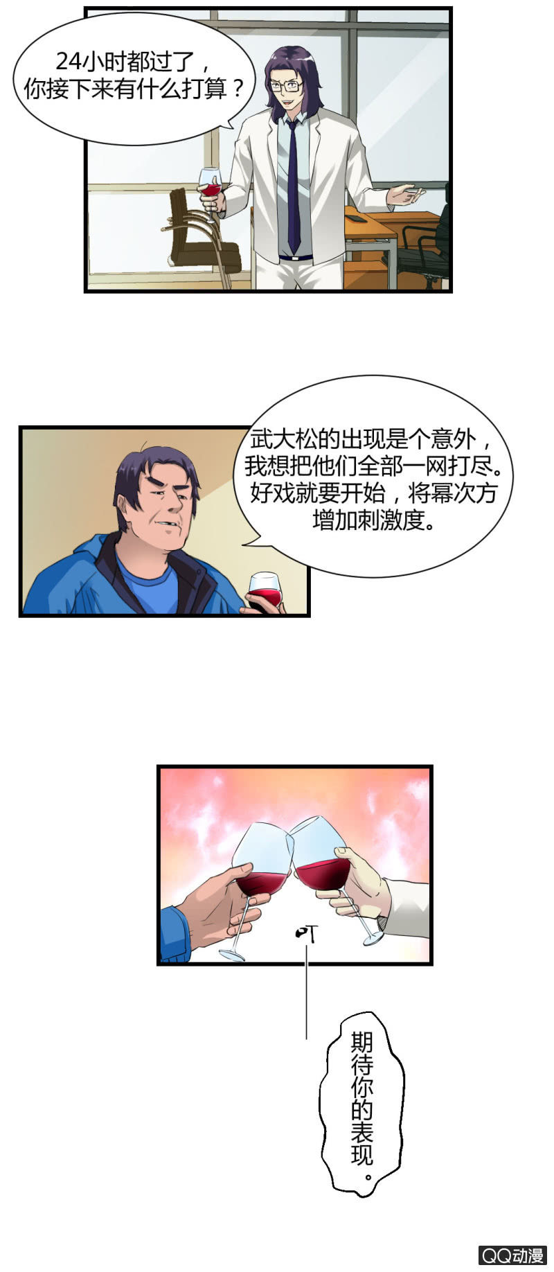 超能APP漫画,孤灵岛2图