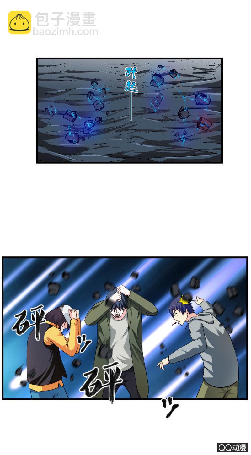 超能阿布拉拉裤漫画,拯救！1图