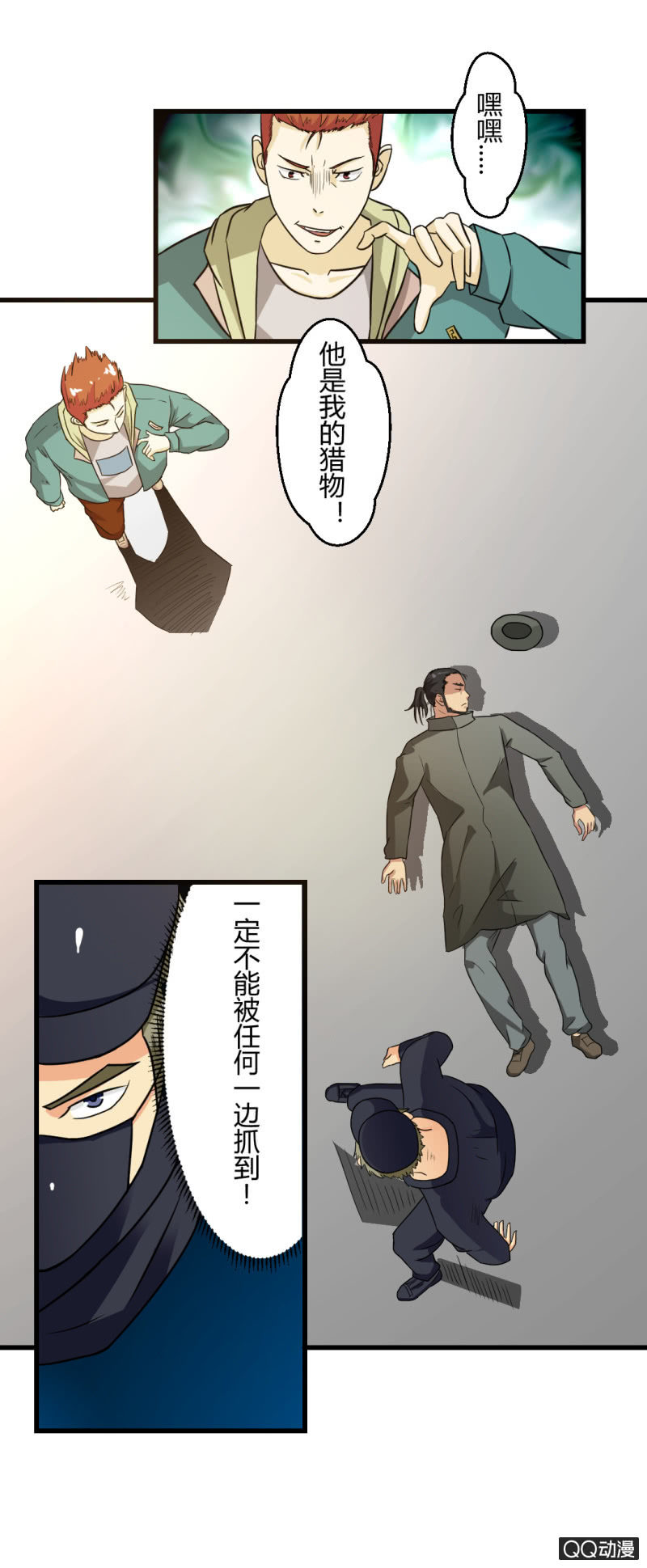 超能艾慕卿洗衣液漫画,真正的坏人应该受到惩罚！（第一季完结）1图