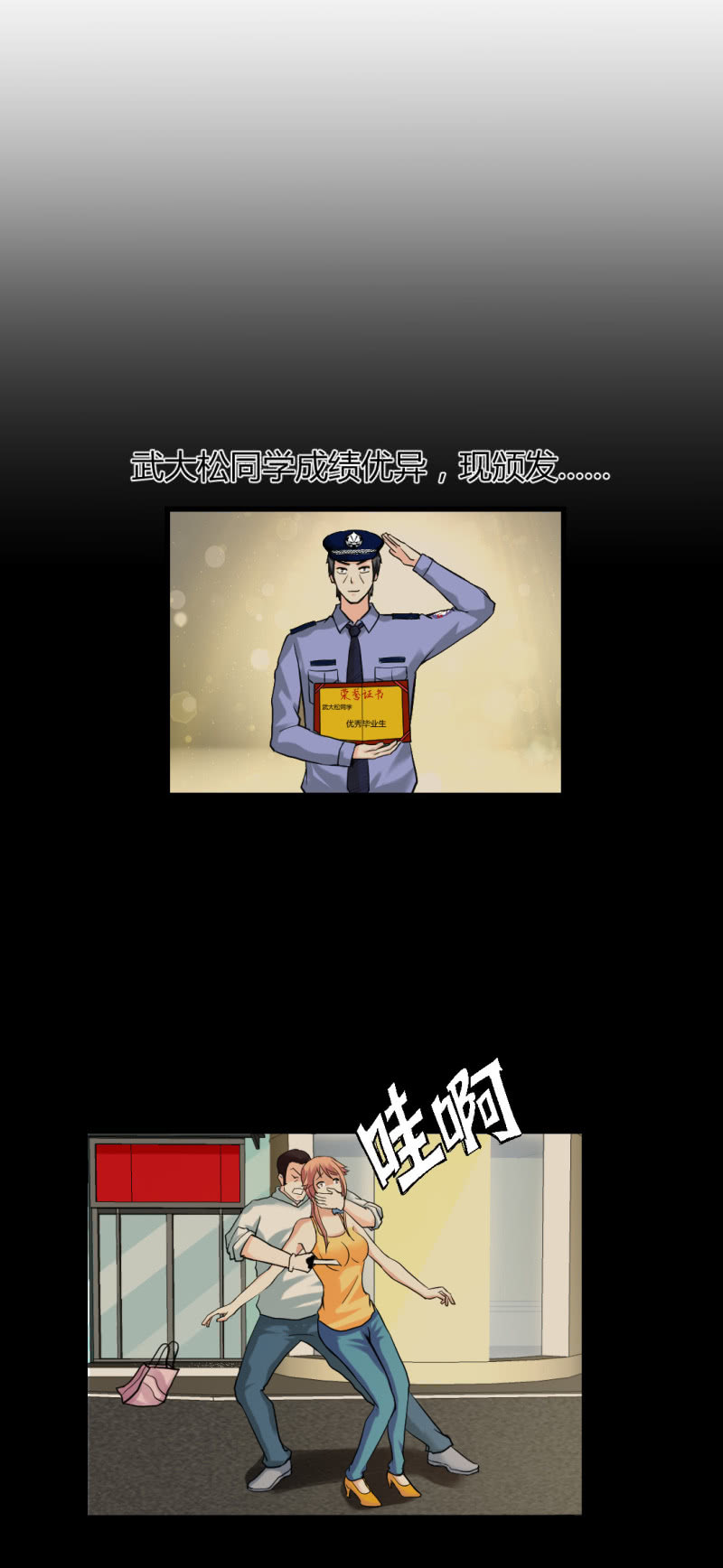 超能阿布拉拉裤漫画,宝贝！2图