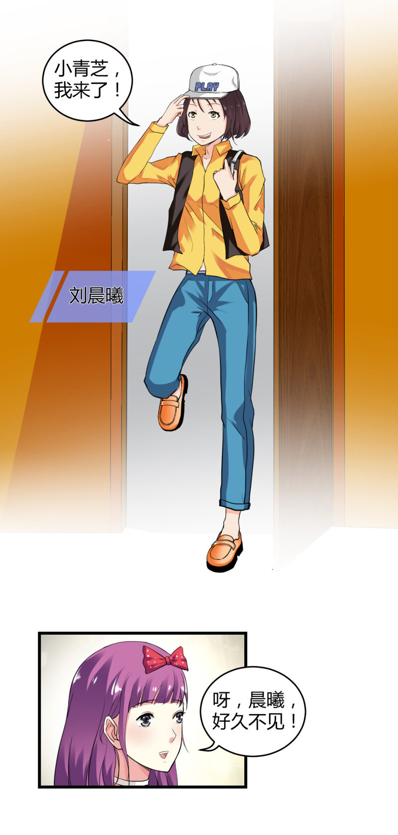 超能阿布拉拉裤漫画,二元一次方程式1图