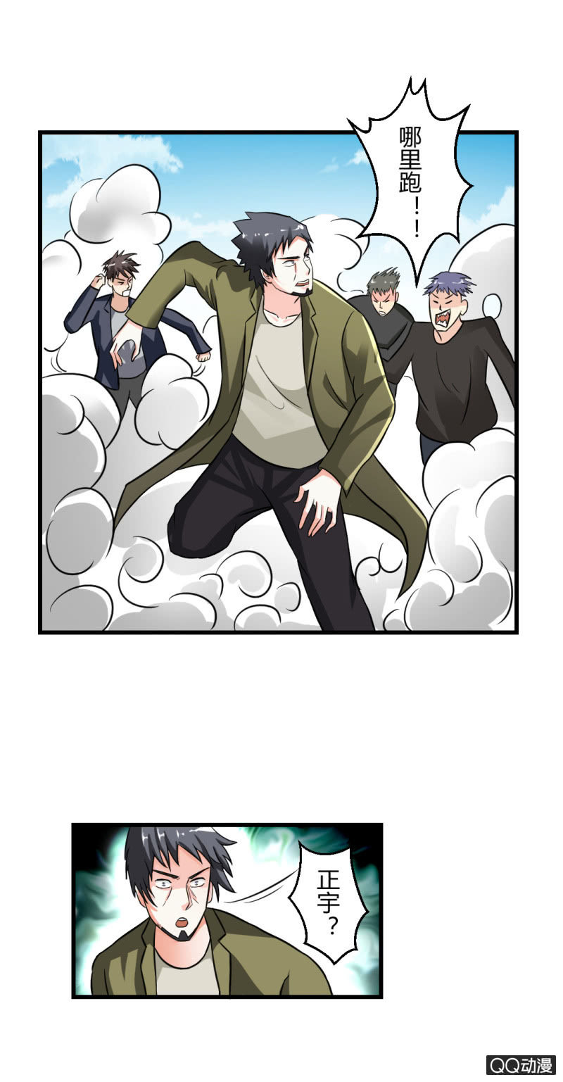 超能阿布拉拉裤漫画,看我的厉害！2图
