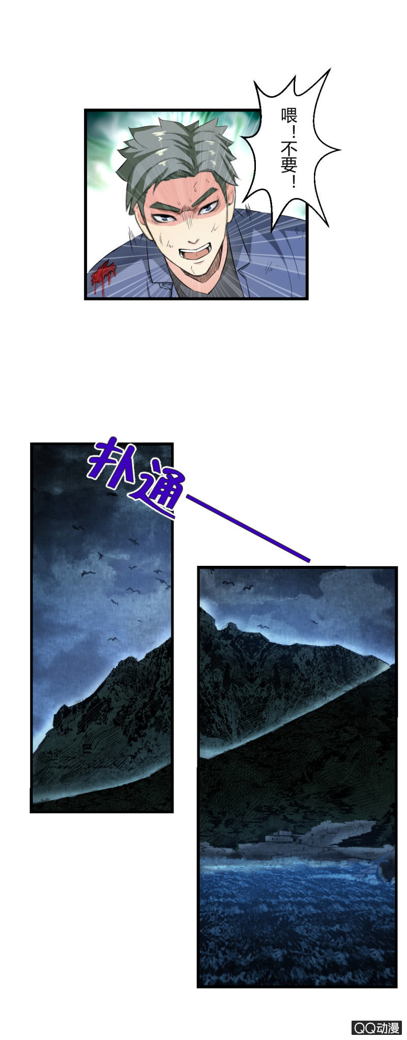超能奥妙雕牌洗衣液哪个好漫画,破解！2图