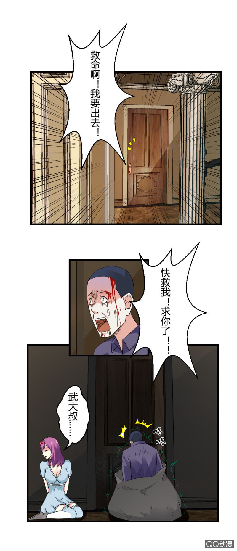 超能阿布拉拉裤漫画,摘掉面具！1图