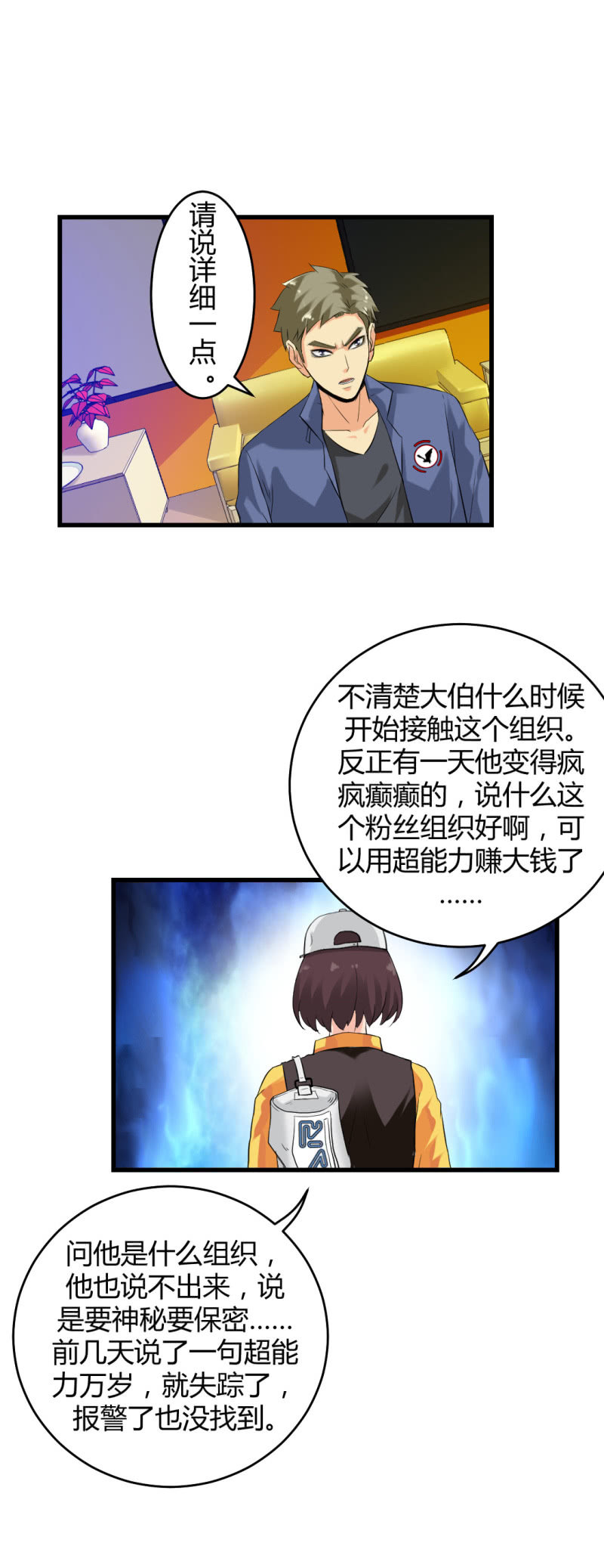 超能阿布拉拉裤漫画,二元一次方程式1图