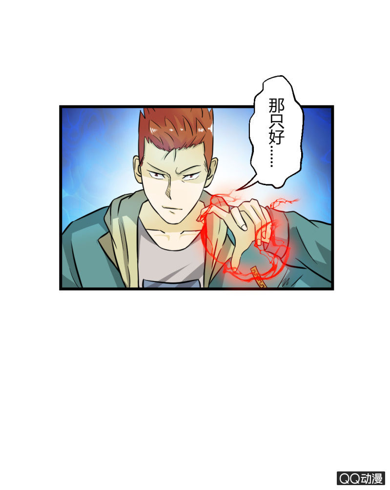 超能阿布拉拉裤漫画,看我的厉害！2图