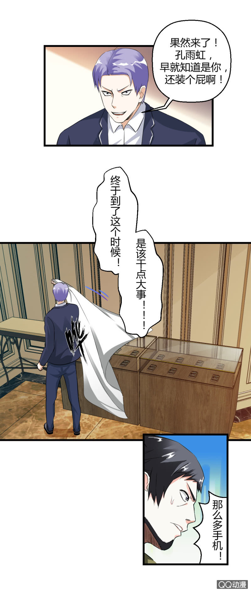 超能阿布拉拉裤漫画,了结一切的能力！1图