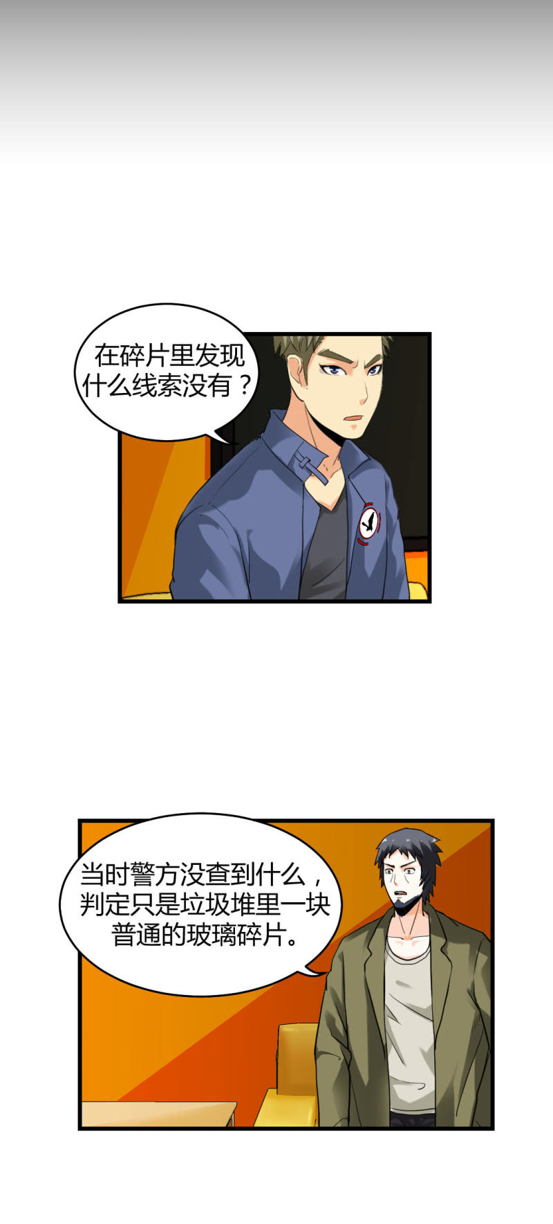 超能APG洗衣液怎么样漫画,二元一次方程式1图