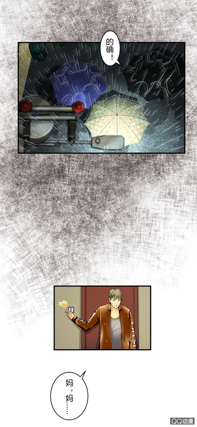 超能阿布拉拉裤漫画,线索？1图