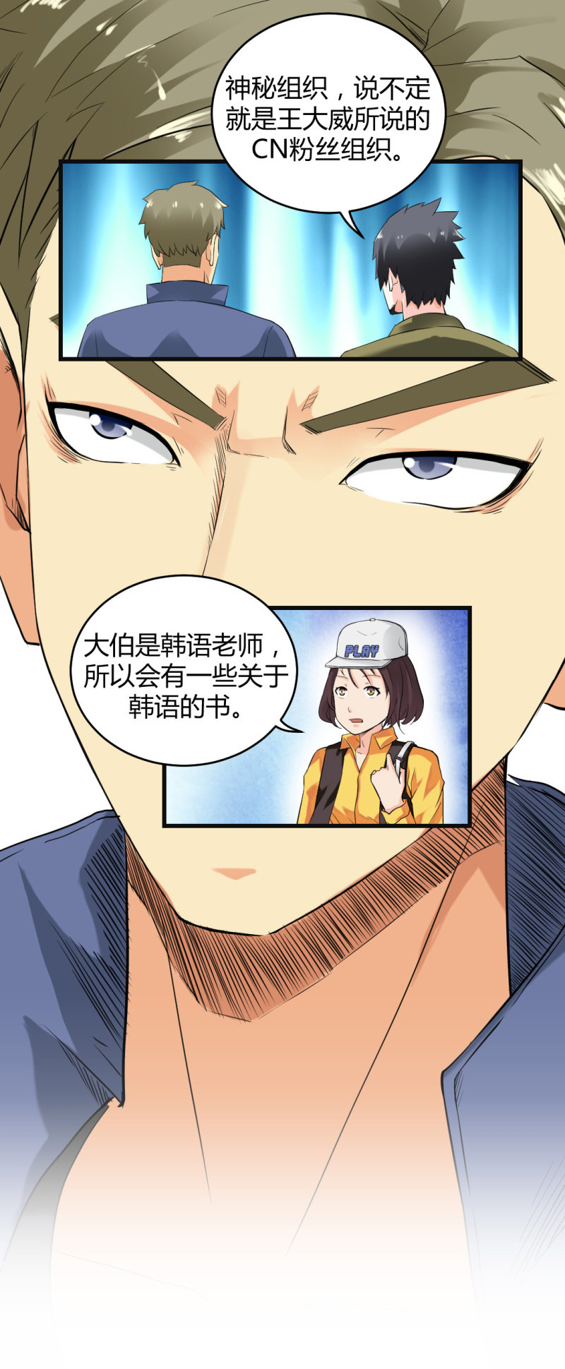 超能按压式洗衣液大桶漫画,会带来厄运的女孩2图