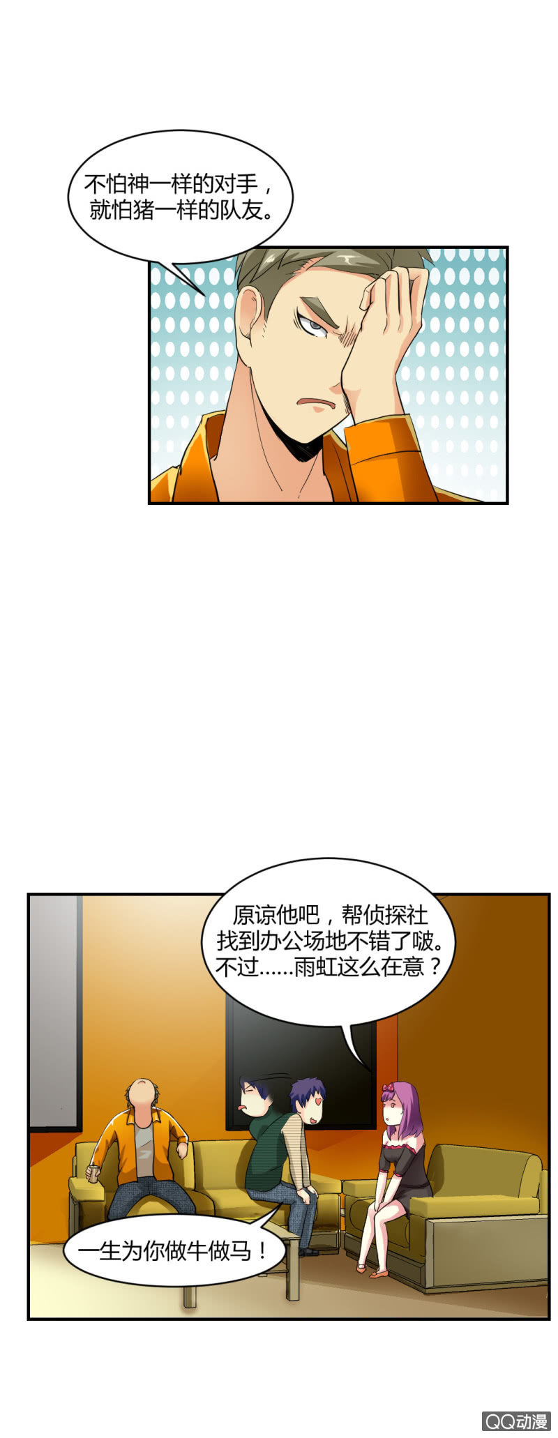 超能apg和普通区别漫画,单枪匹马！1图