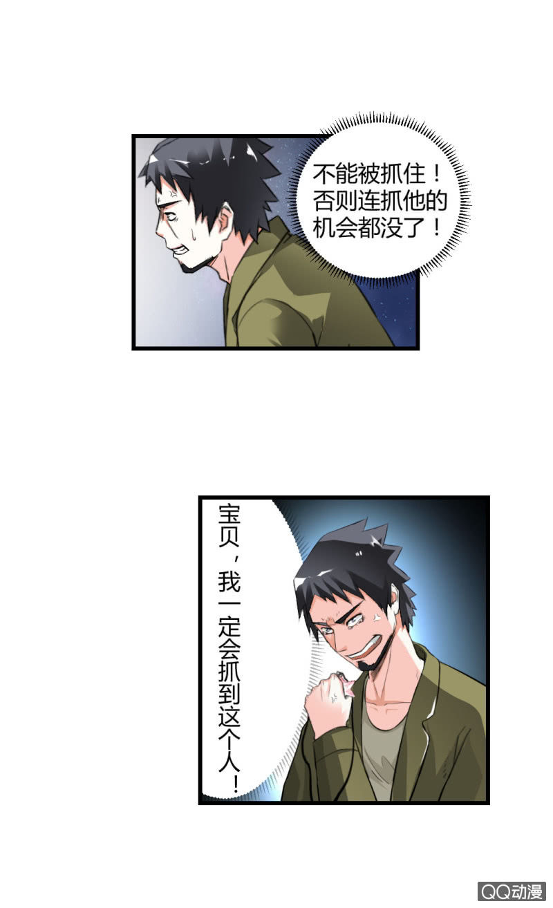 超能阿布拉拉裤漫画,摘掉面具！1图