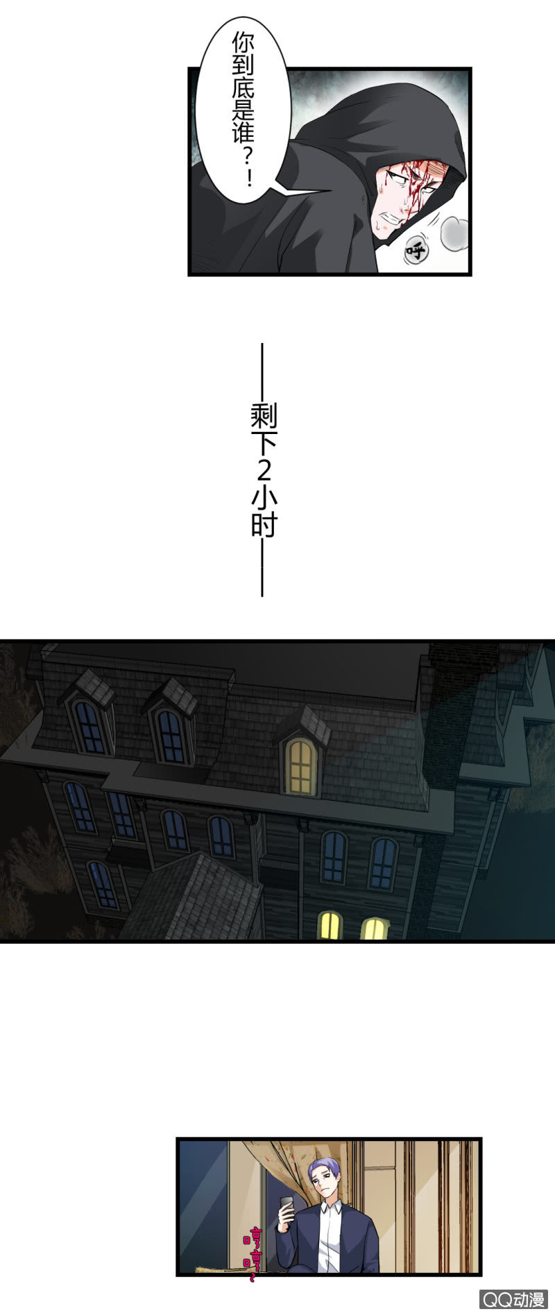 超能阿布拉拉裤漫画,了结一切的能力！1图