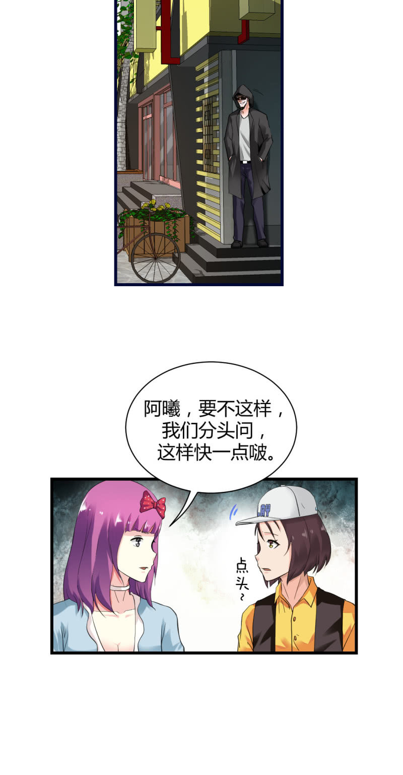 超能官方正品洗衣粉漫画,会带来厄运的女孩1图