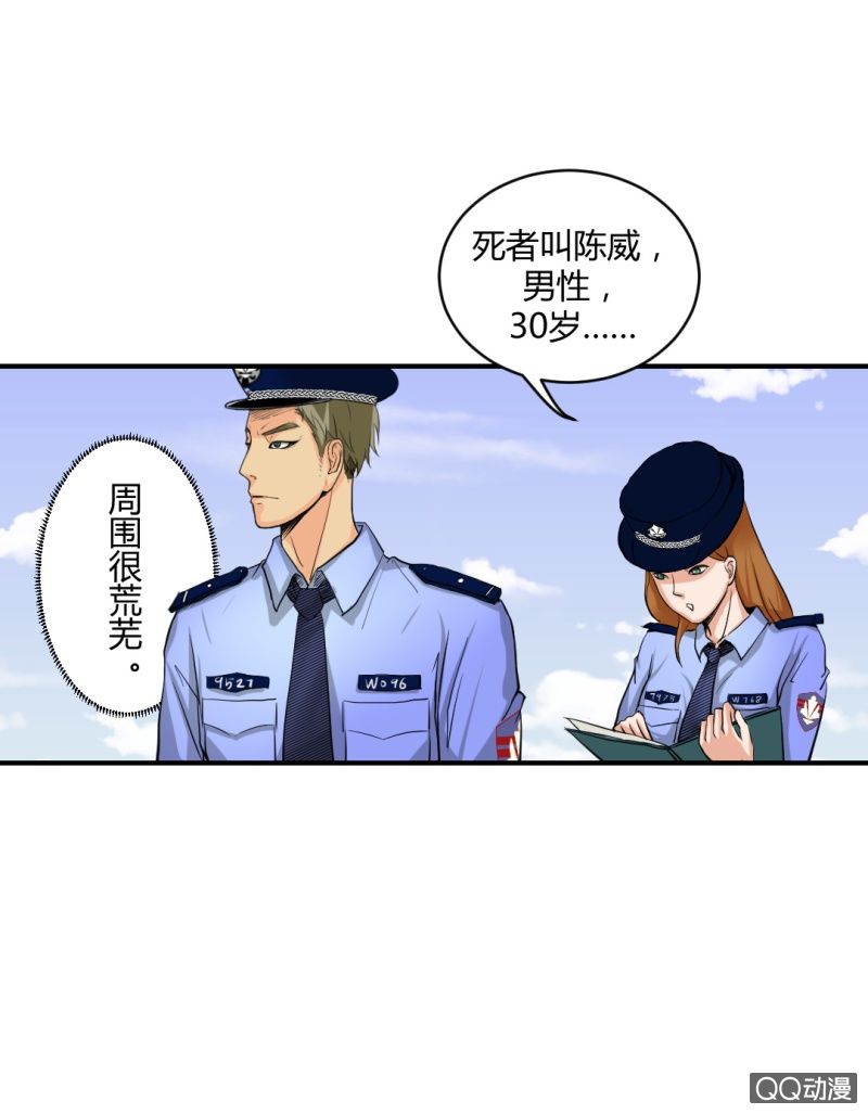 超能阿布头像漫画,你是凶手？1图