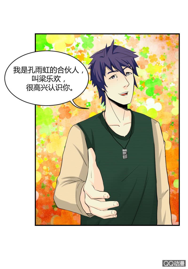 超能阿布拉拉裤漫画,新的案情！2图