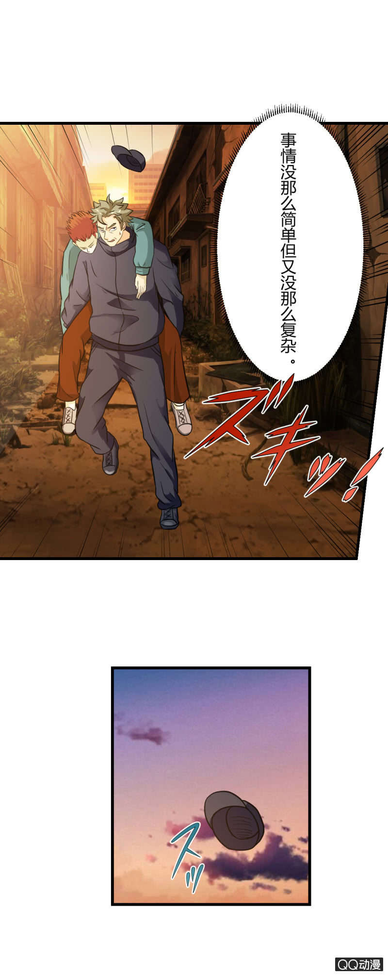 超能阿布拉拉裤漫画,真正的坏人应该受到惩罚！（第一季完结）1图
