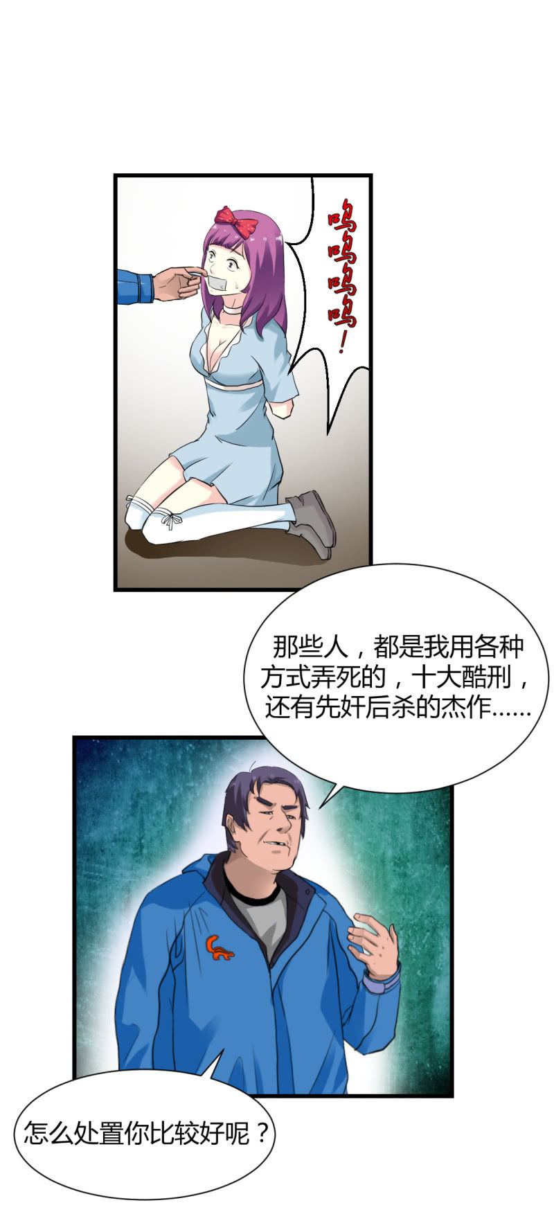 超能阿布拉拉裤漫画,密码破解！1图