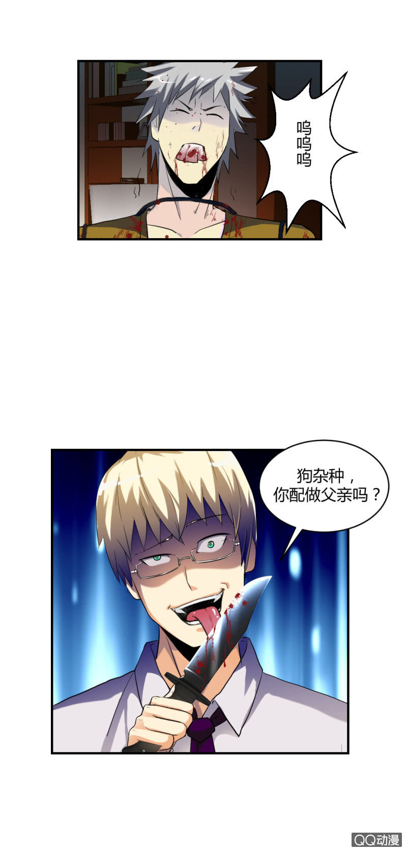超能阿布拉拉裤漫画,不可能犯罪！2图