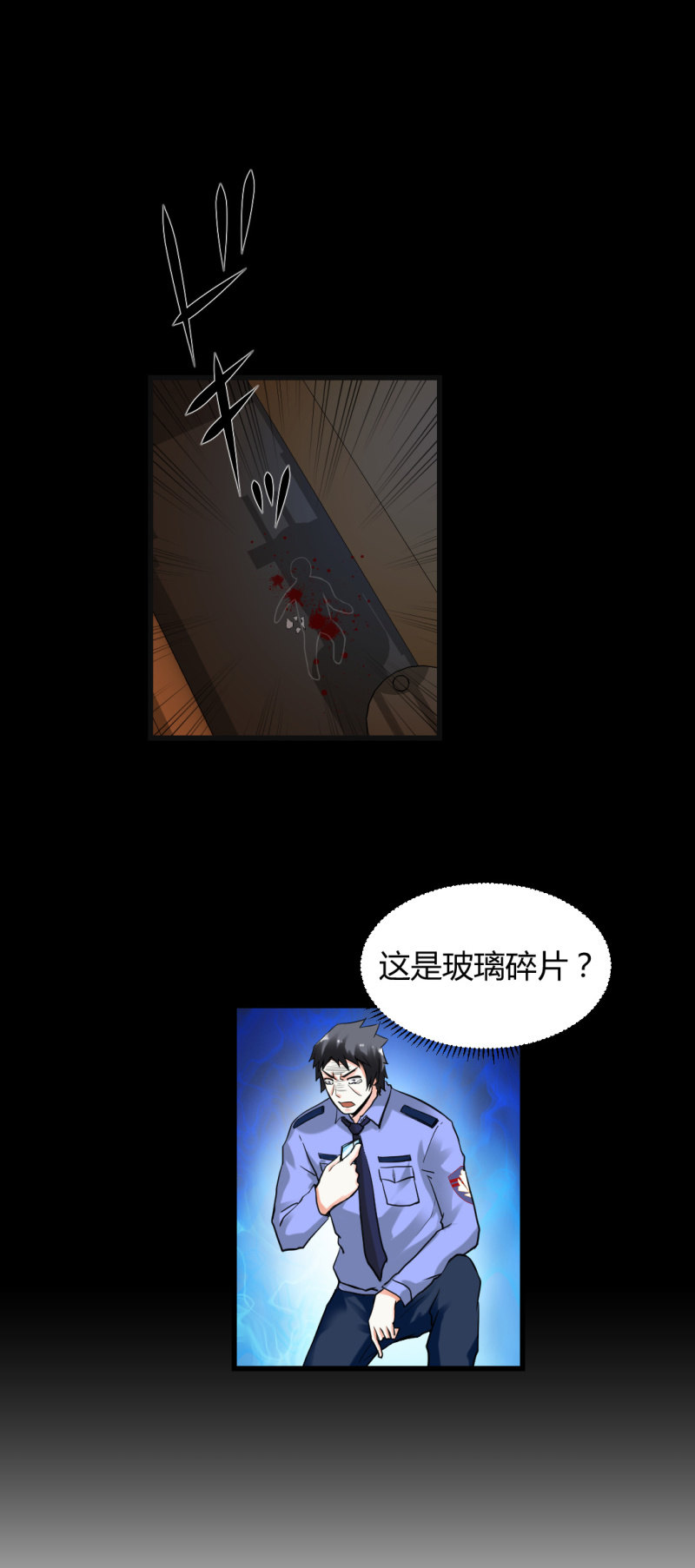 超能APG洗衣液怎么样漫画,二元一次方程式2图