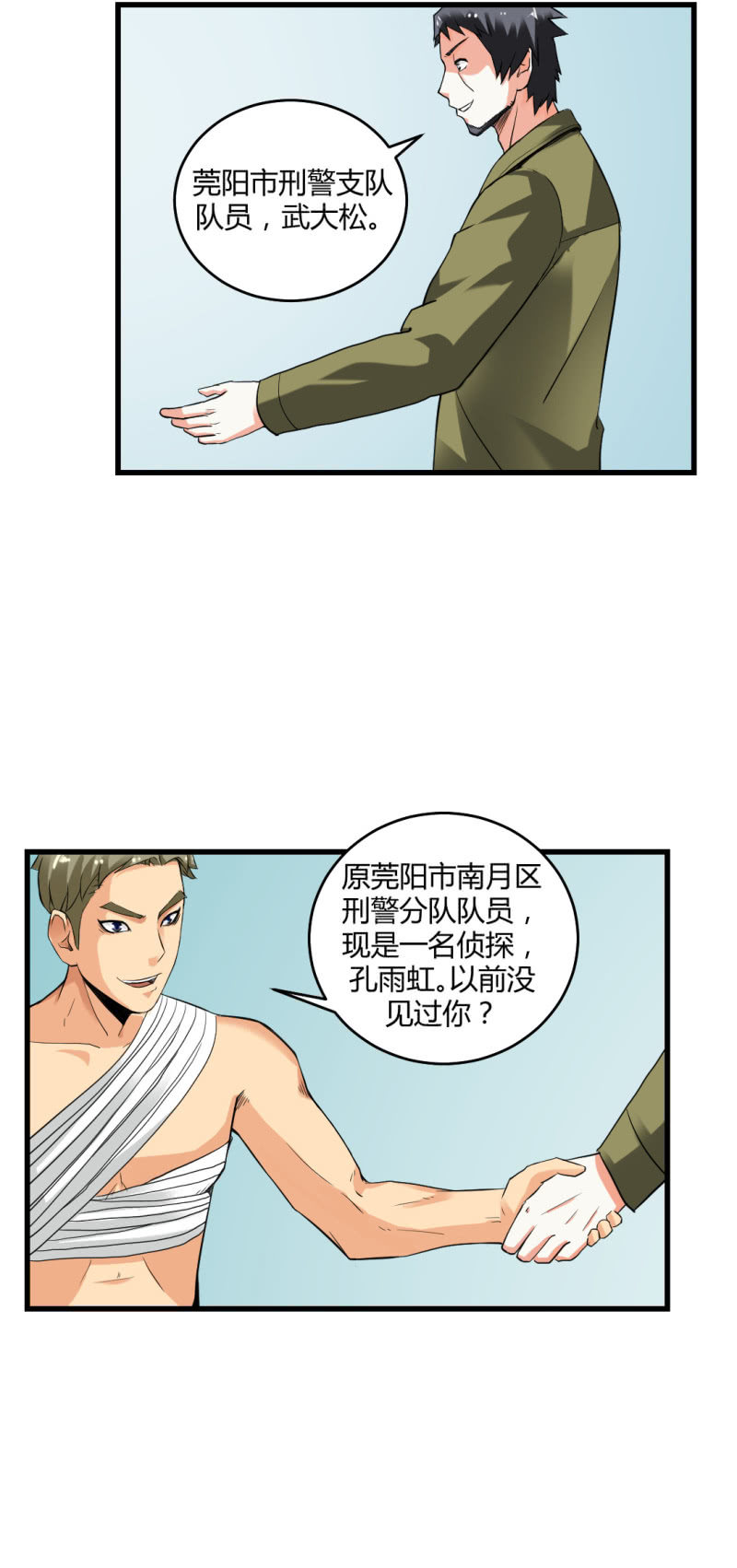 超能氨基酸洗衣液荧光剂超标吗漫画,神秘组织“CN”2图