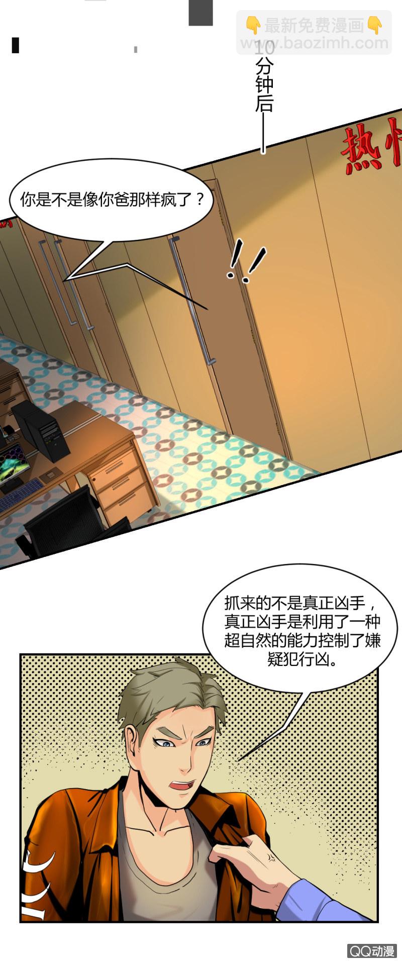 超能阿布怎么超进化漫画,线索？2图