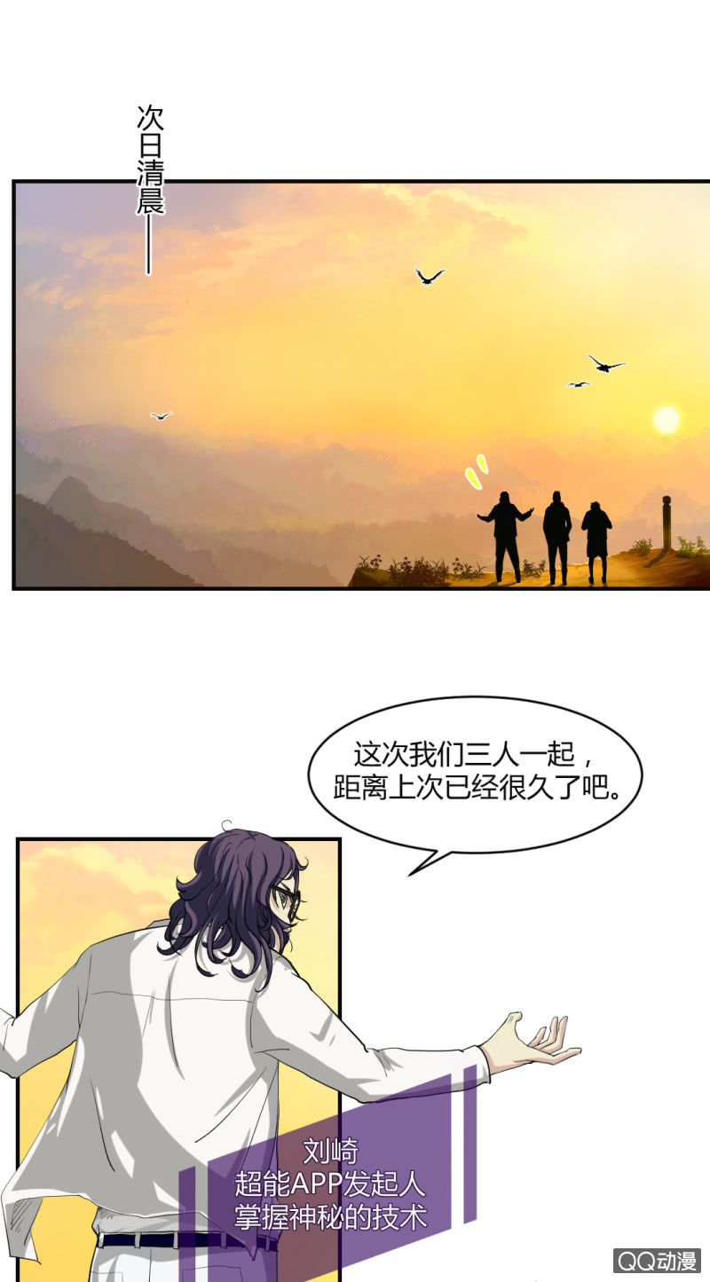 超能阿布拉拉裤漫画,线索？2图