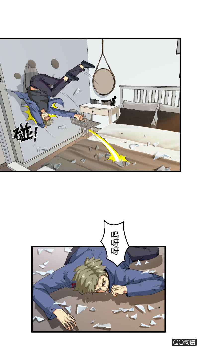 超能阿布拉拉裤漫画,游戏！1图