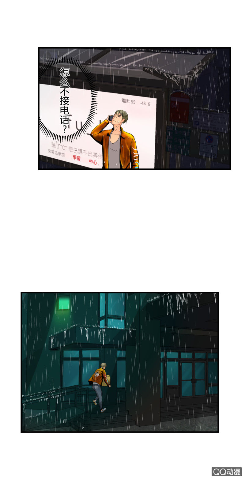 超能阿布拉拉裤漫画,线索？1图