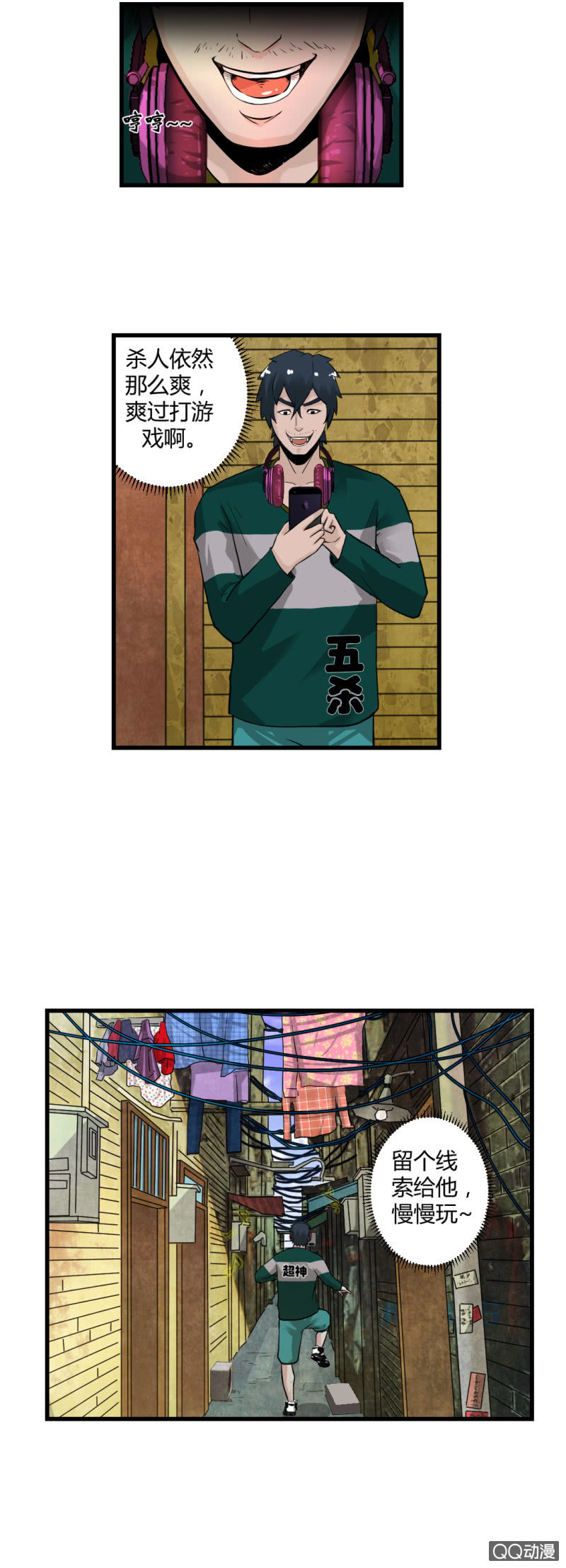 超能阿布拉拉裤漫画,牺牲！1图