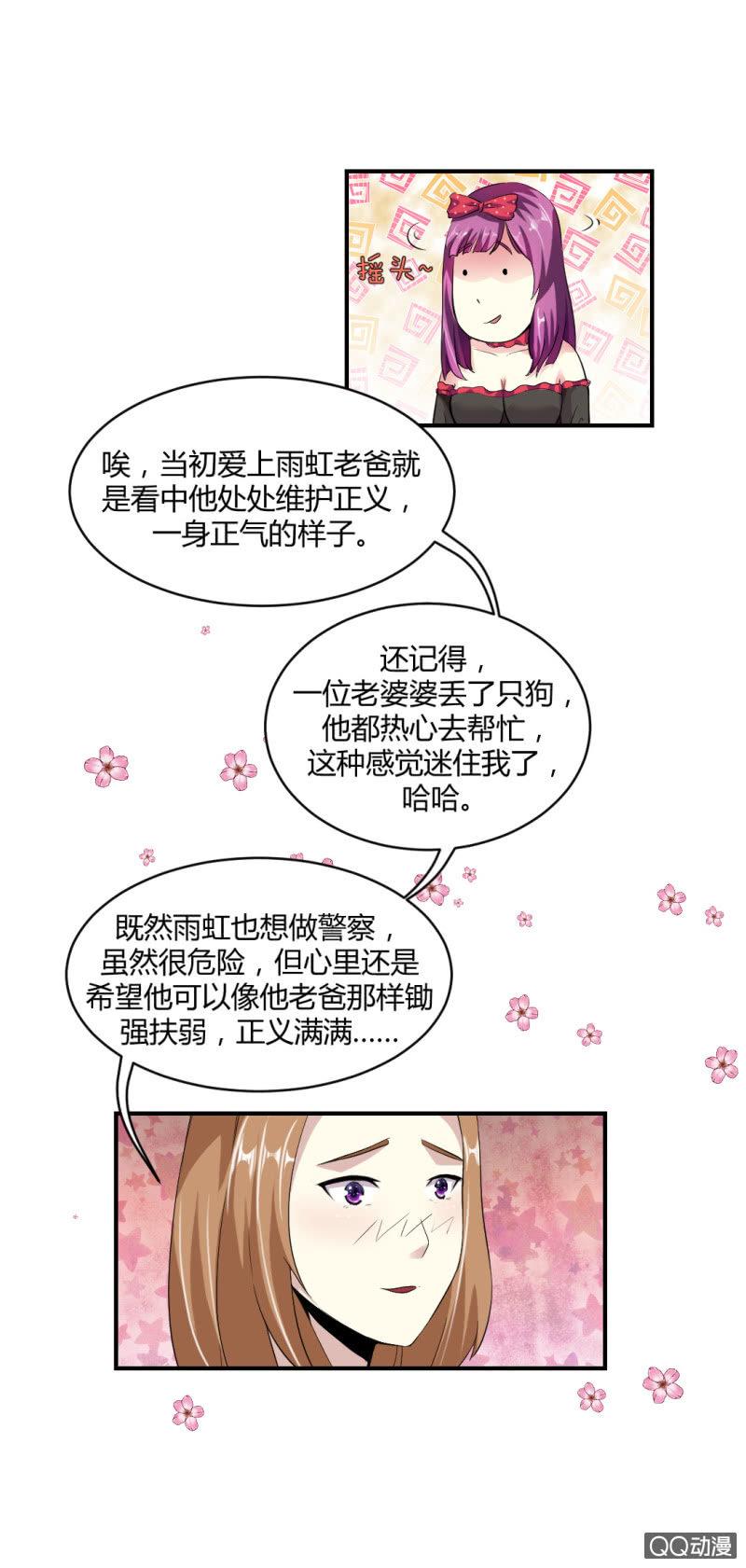 超能apg洗洁精好不好漫画,超能app的使用方法1图